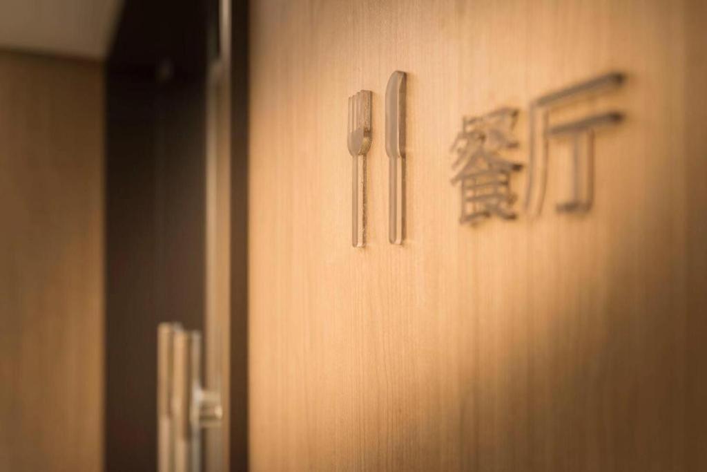 Hanting Premium Hotel Xi'An Railway Station Jiefang Road Exterior foto